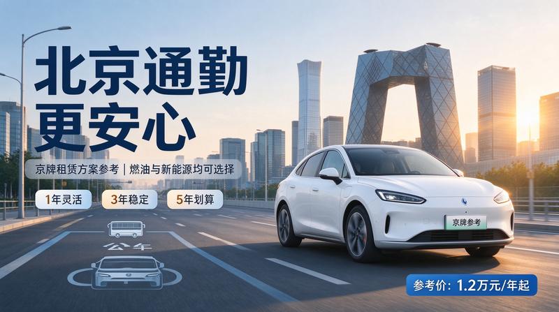 2026年车牌政策变化新闻